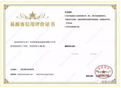 九游网页版·官方版登录入口-九游jiuyou(中国)荣获中石化易派客企业法人信用认证AA等级