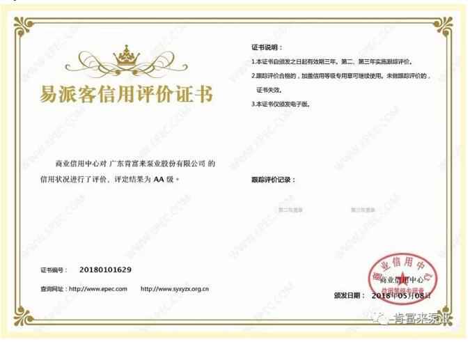 九游网页版·官方版登录入口-九游jiuyou(中国)荣获中石化易派客企业法人信用认证AA等级