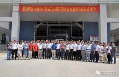 九游网页版·官方版登录入口-九游jiuyou(中国)举行白坭新厂区正式投产揭牌仪式