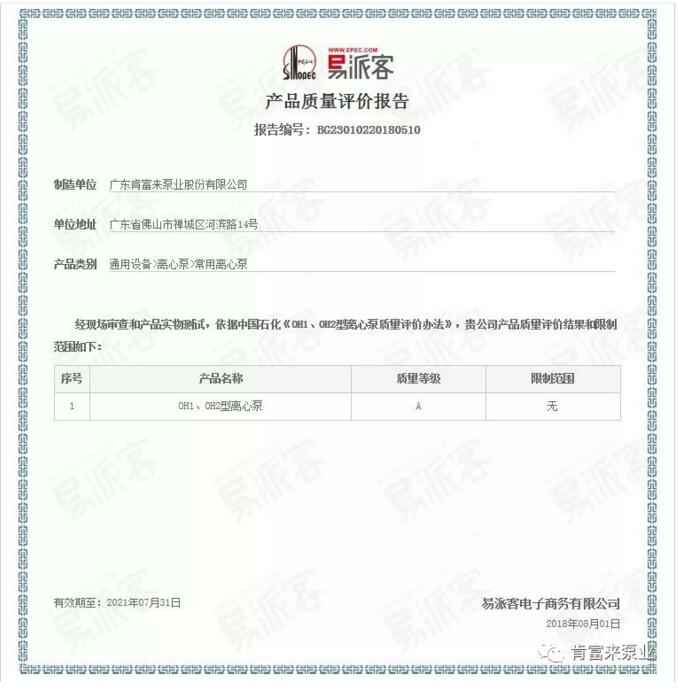 九游网页版·官方版登录入口-九游jiuyou(中国)荣获产品质量评价A级认证