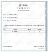 九游网页版·官方版登录入口-九游jiuyou(中国)BB1型离心泵荣获中石化易派客产品质量评价A级认证
