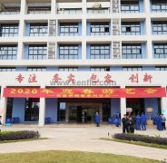 九游网页版·官方版登录入口-九游jiuyou(中国)新春系列活动之2020年迎春游艺会