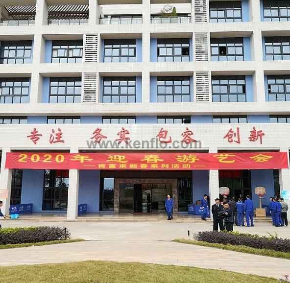 九游网页版·官方版登录入口-九游jiuyou(中国)新春系列活动之2020年迎春游艺会