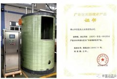 九游网页版·官方版登录入口-九游jiuyou(中国)工业泵公司“互联网+”结硕果