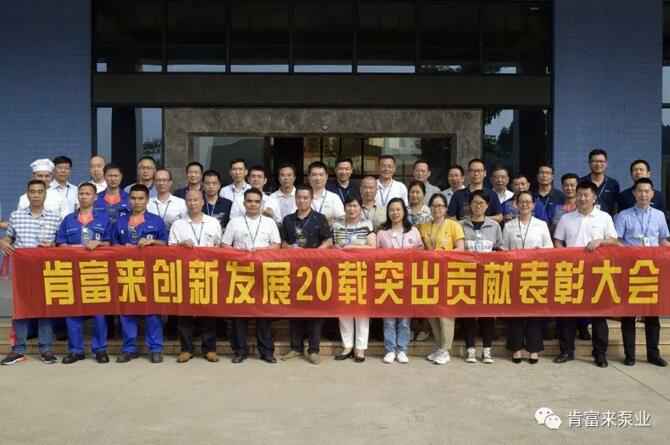 出席表彰大会九游网页版·官方版登录入口-九游jiuyou(中国)全体人员合影留念