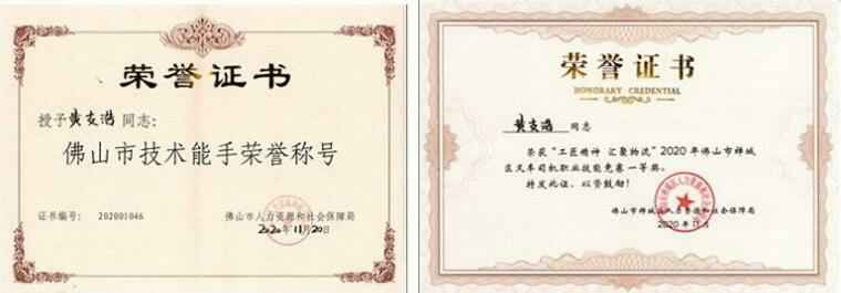 九游网页版·官方版登录入口-九游jiuyou(中国)黄支浩勇夺禅城区叉车司机职业技能竞赛一等奖