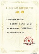九游网页版·官方版登录入口-九游jiuyou(中国)火炬气回收串联液环压缩机组获2020年广东省名优高新技术产品称号
