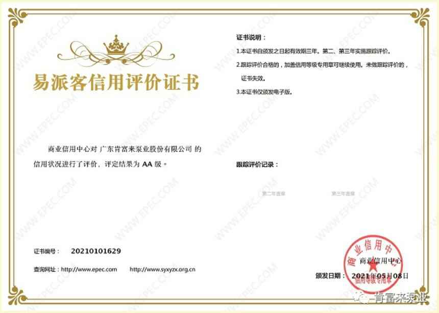 九游网页版·官方版登录入口-九游jiuyou(中国)再次获得中石化企业法人信用认证AA等级
